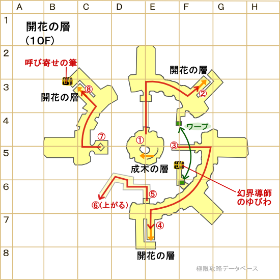 氷晶の聖塔10階(開花の層)マップ