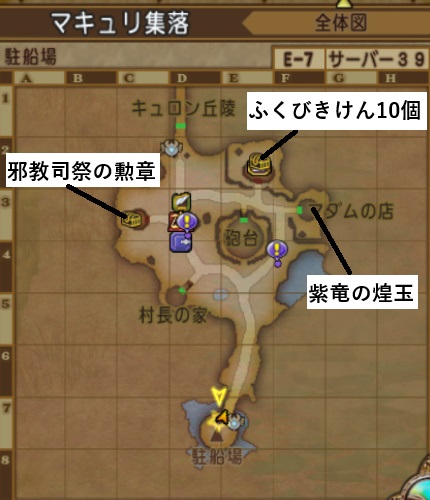 マキュリ集落マップ1