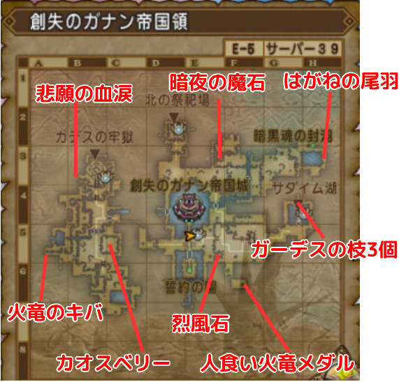 創失のガナン帝国領宝箱マップ