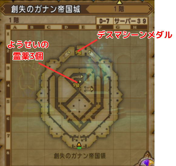 創失のガナン帝国城宝箱マップ1階