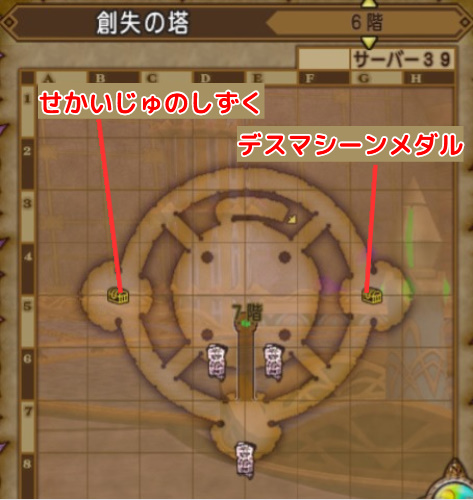 創失の塔宝箱マップ6階