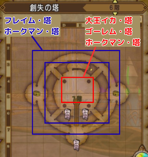 創失の塔モンスターマップ6階