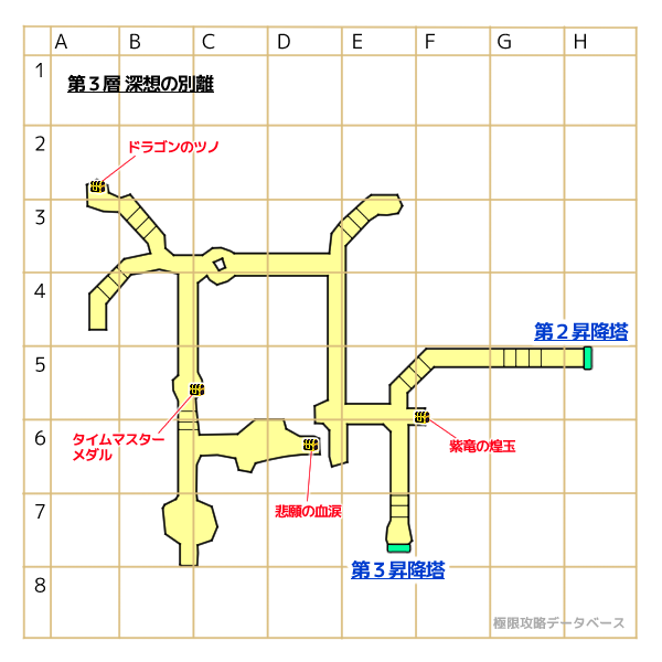 断罪の剣キラキラマップ5