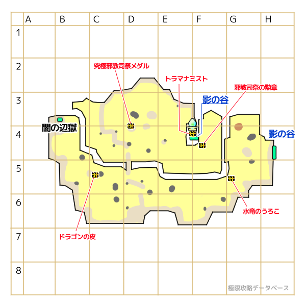 影の深底キラキラマップ