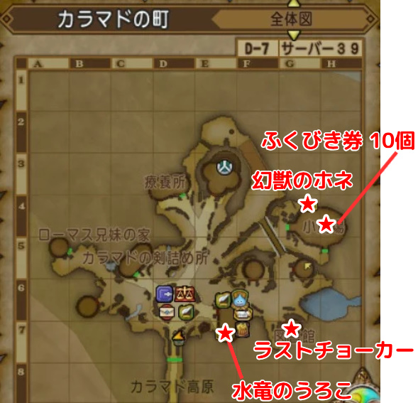 カラマドの町キラキラマップ
