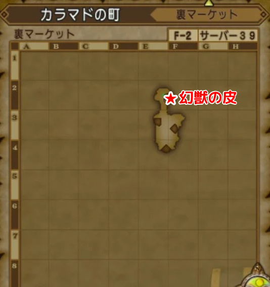 カラマドの町キラキラマップ