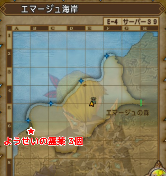エマージュ海岸キラキラマップ