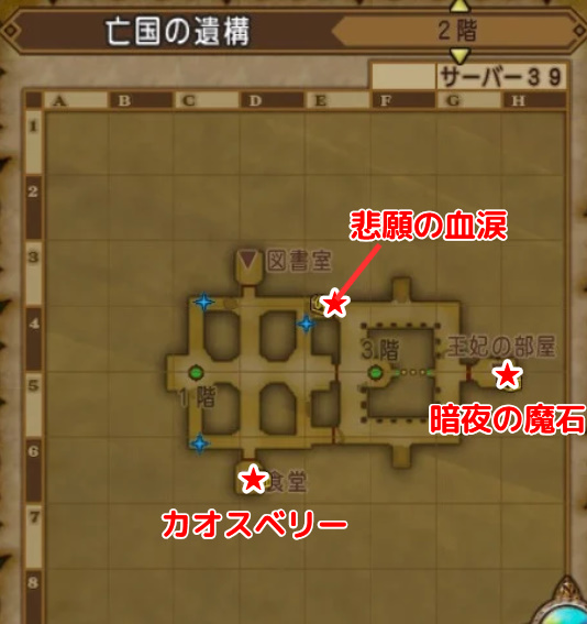 亡国の遺構キラキラマップ
