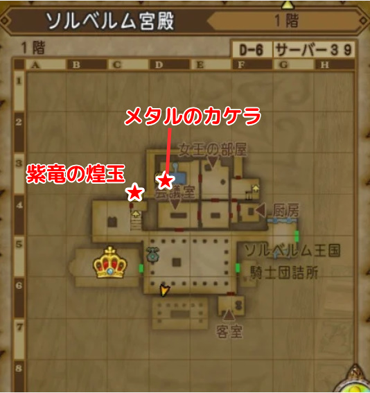 ソルベルム宮殿キラキラマップ