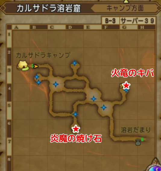 カルサドラ溶岩窟キラキラマップ