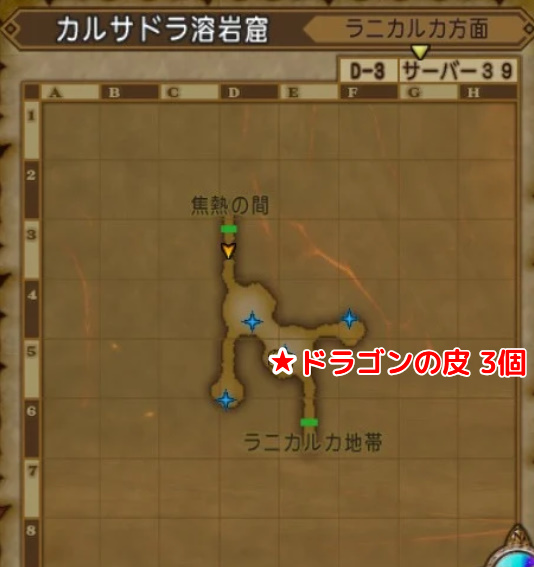 カルサドラ溶岩窟キラキラマップ