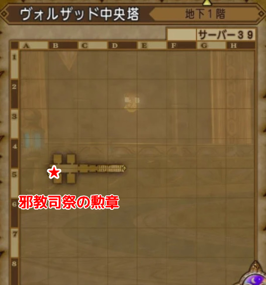 ヴォルザッド中央塔キラキラマップ
