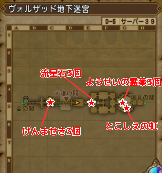 ヴォルザッド地下迷宮キラキラマップ