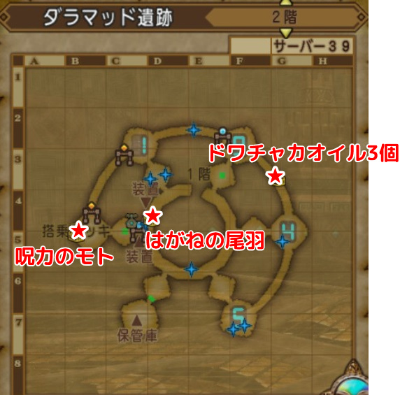 ダラマッド遺跡キラキラマップ