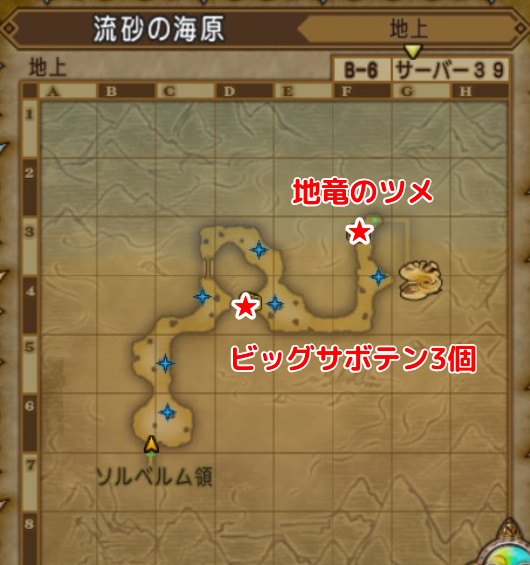 流砂の海原キラキラマップ