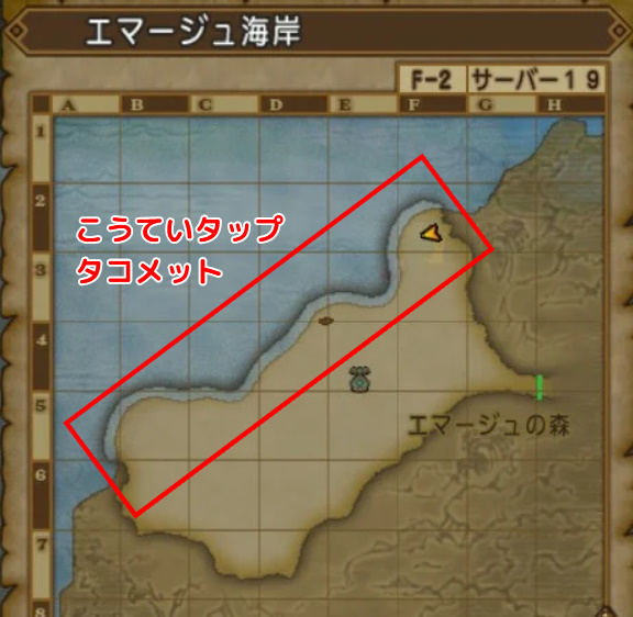 エマージュ海岸キラキラマップ
