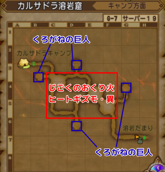 カルサドラ溶岩窟モンスターマップ