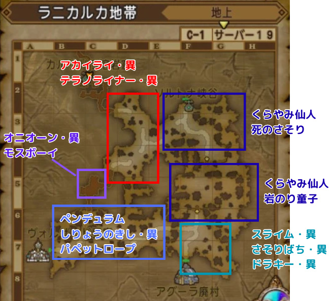 ラニカルカ地帯モンスターマップ