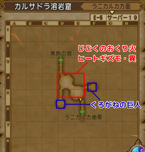 カルサドラ溶岩窟モンスターマップ
