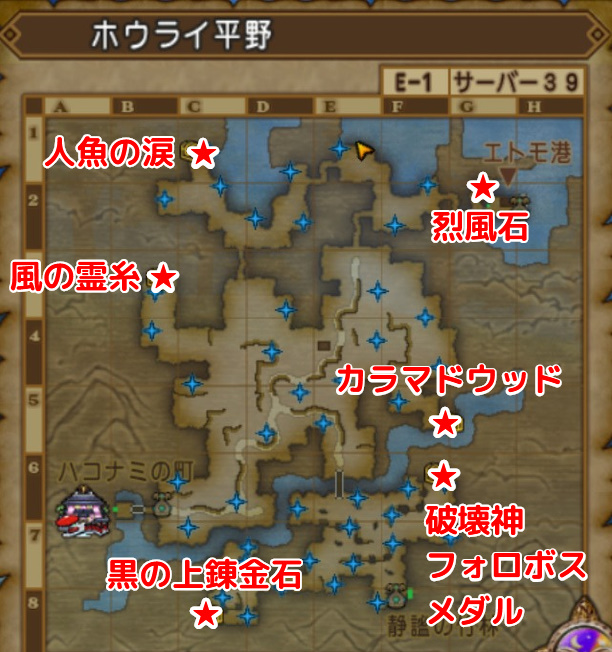 ホウライ平野キラキラマップ
