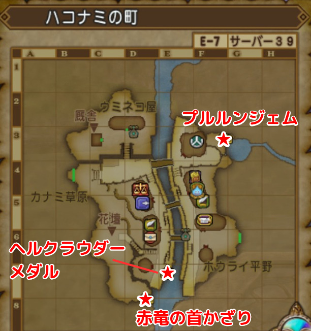 ハコナミの町キラキラマップ