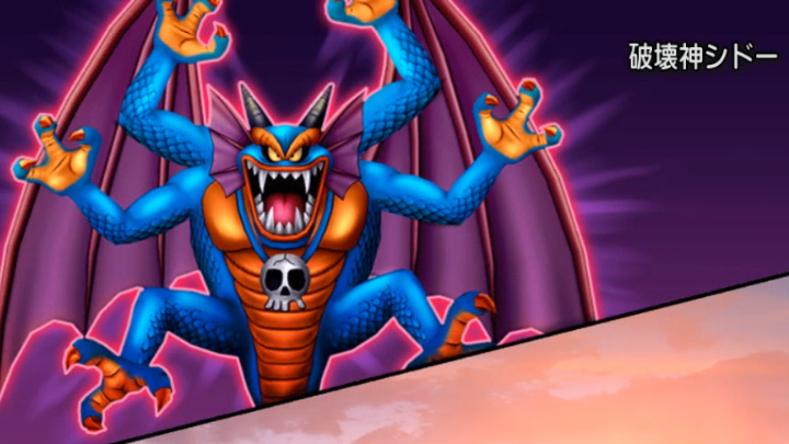2025年版】破壊神シドー攻略 |ドラクエ10極限攻略