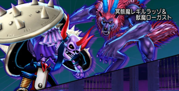 聖守護者の闘戦記の冥骸魔レギルラッゾ&獣魔ローガスト