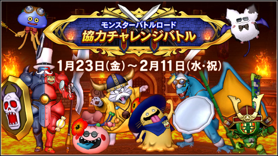 現在値下げ中ドラゴンクエストモンスターバトルロード(弾バラバラ) バトルロード協力チャレンジバトル2026 |ドラクエ10極限攻略